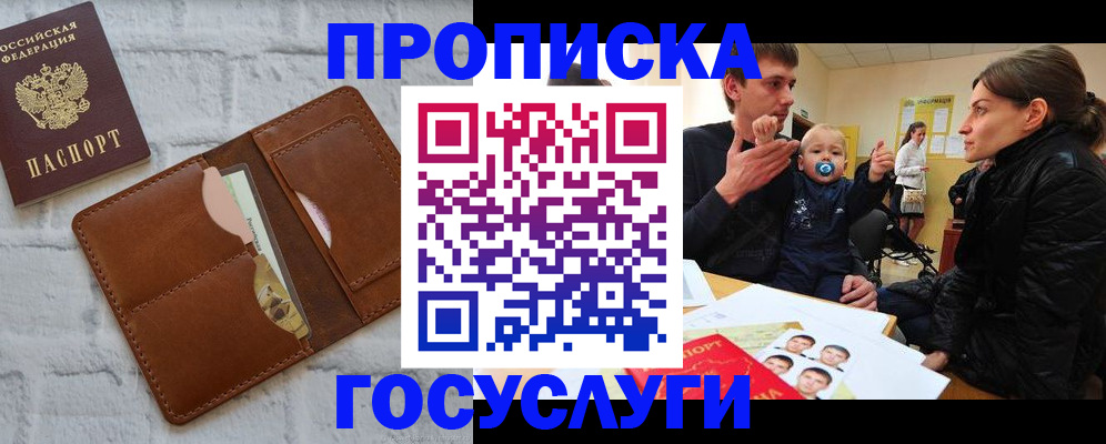 прописка поиск в Нижней Салде