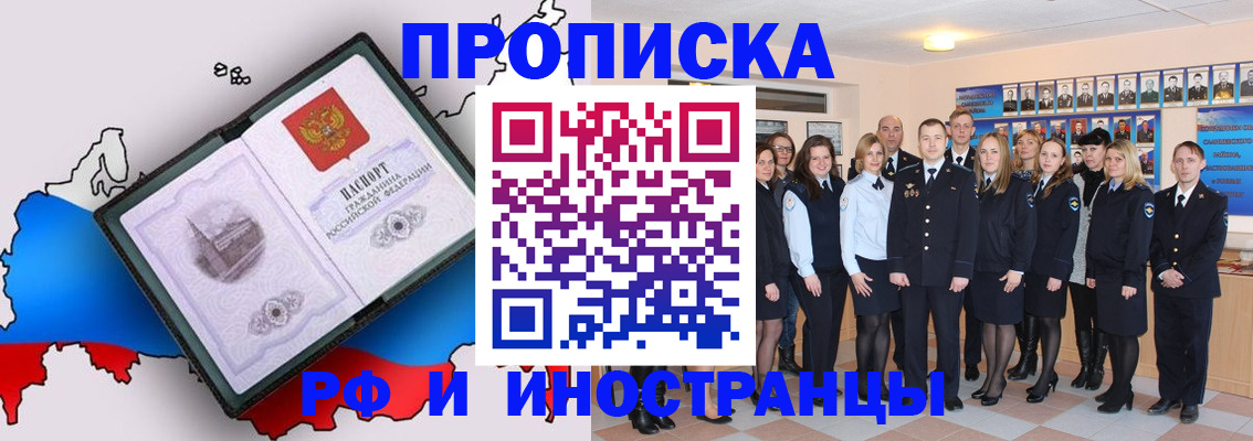временная регистрация купить в Нижней Салде